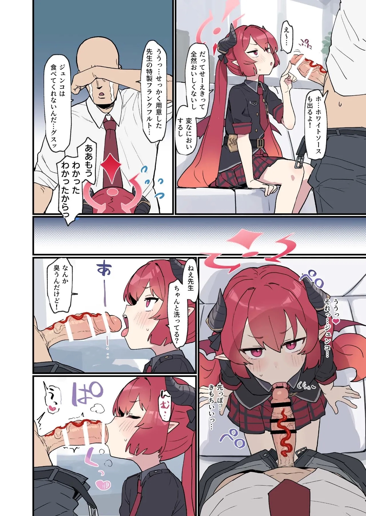 Blue Archive Mise Yari Goudou - Page 14