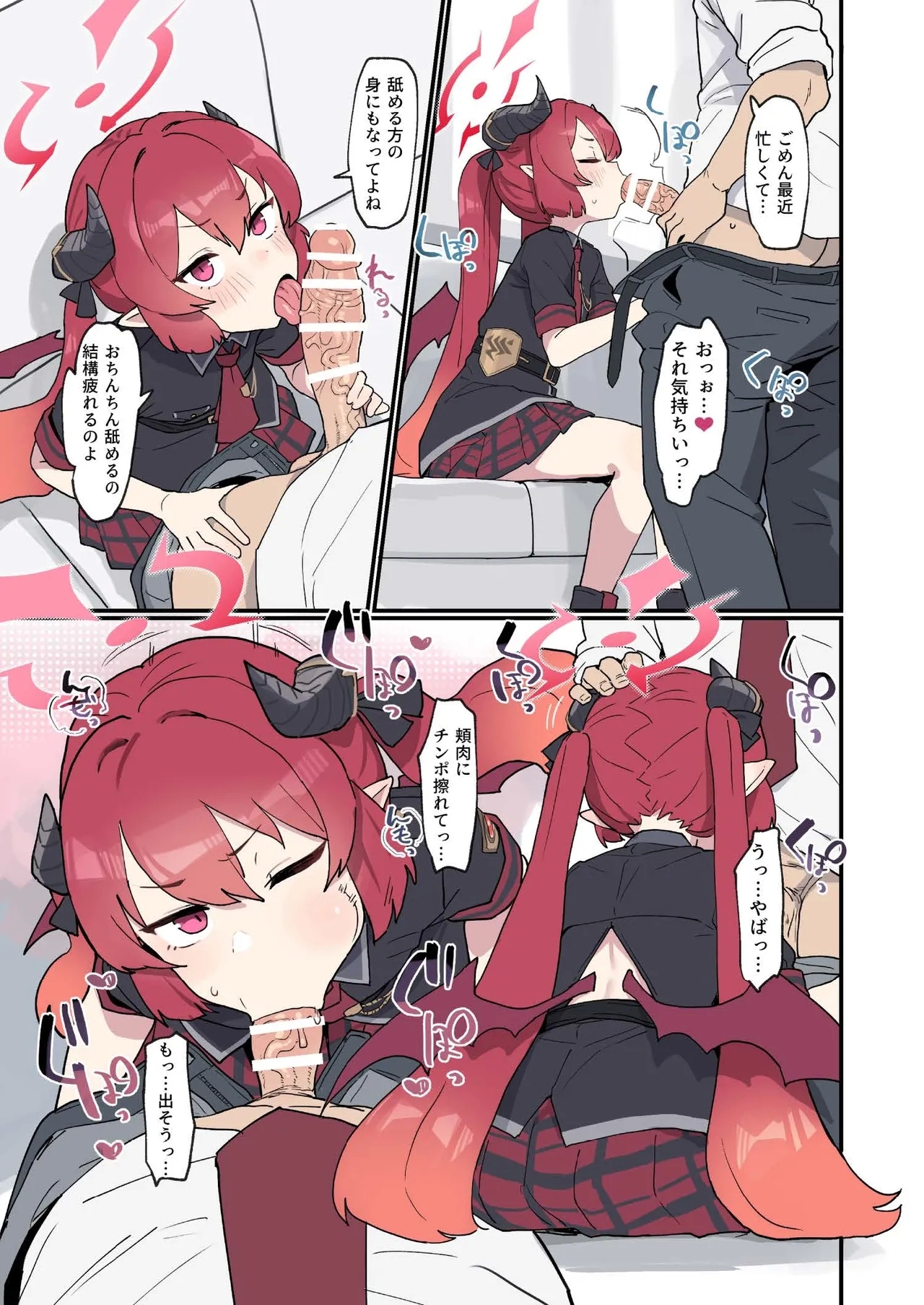 Blue Archive Mise Yari Goudou - Page 15