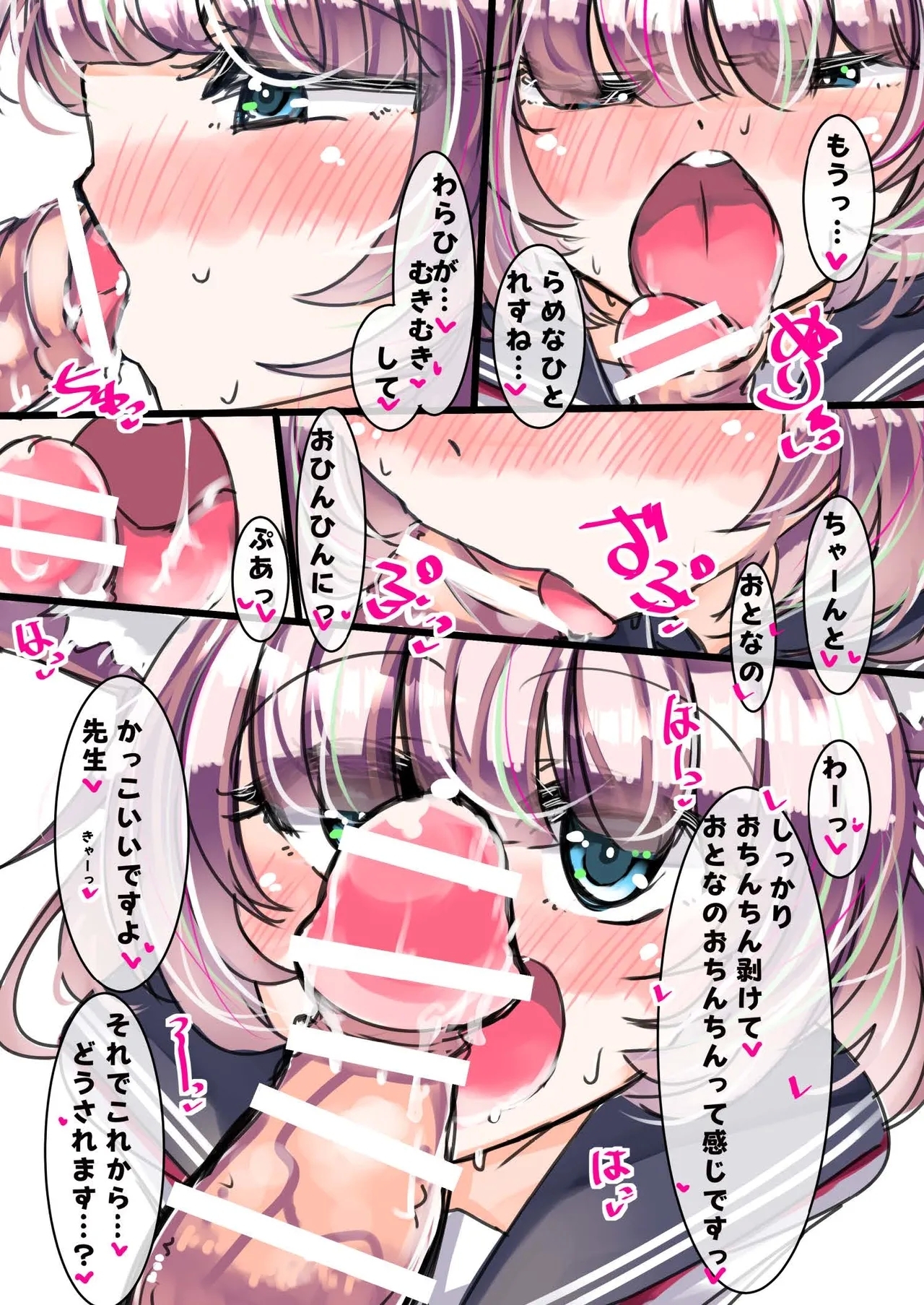 Blue Archive Mise Yari Goudou - Page 19