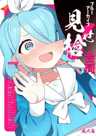 Blue Archive Mise Yari Goudou 1