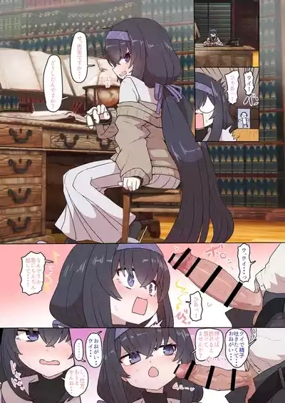 Blue Archive Mise Yari Goudou 9