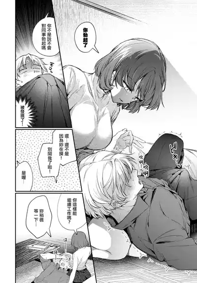 One Night Error 9