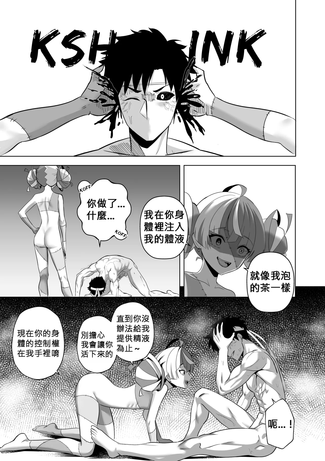 歡迎來到奧莉的歡淫古堡｜OLLIE'S PLEASURE MANSION - Page 16