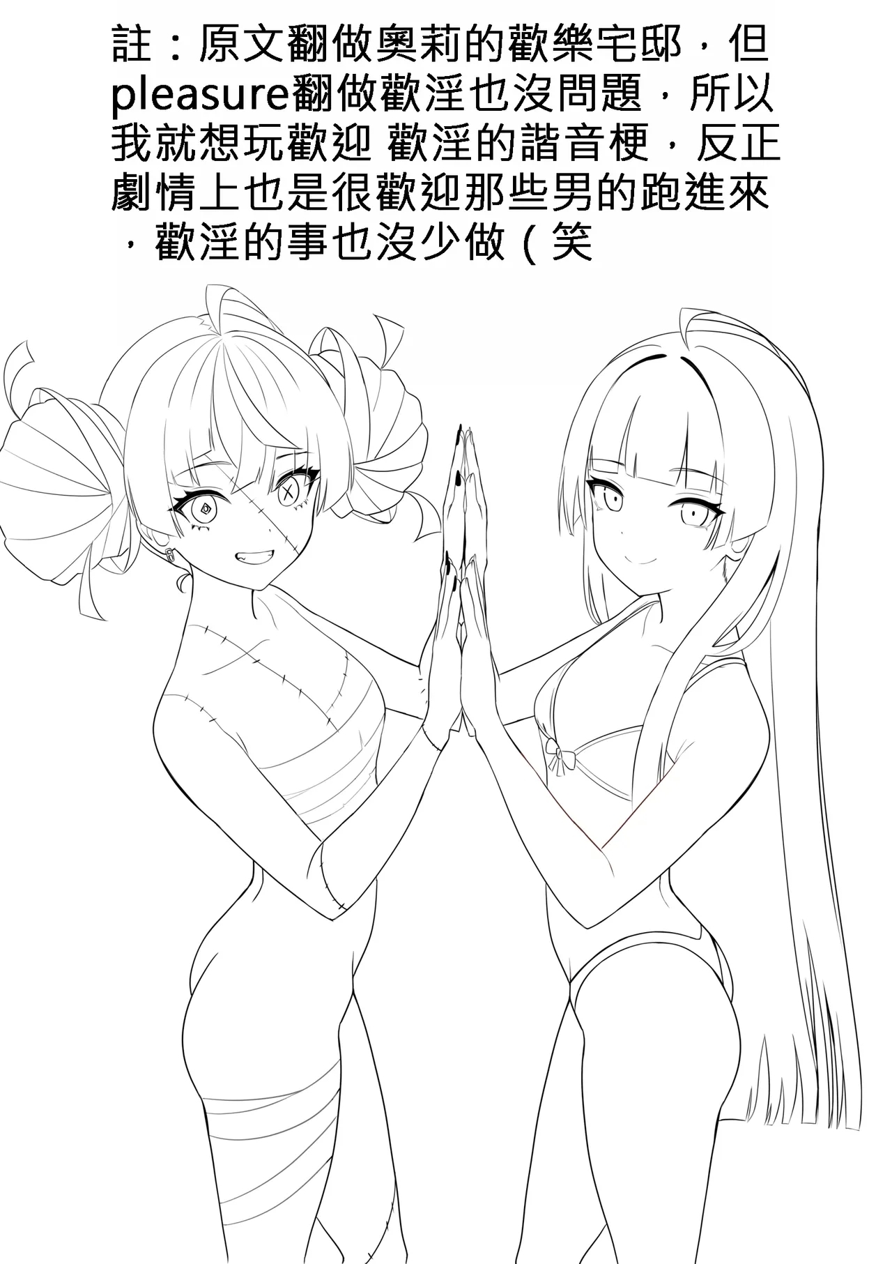 [Raikko9] 歡迎來到奧莉的歡淫古堡｜OLLIE'S PLEASURE MANSION [110836iz翻譯](Kureiji Ollie) - Hentaiaz.com - 2