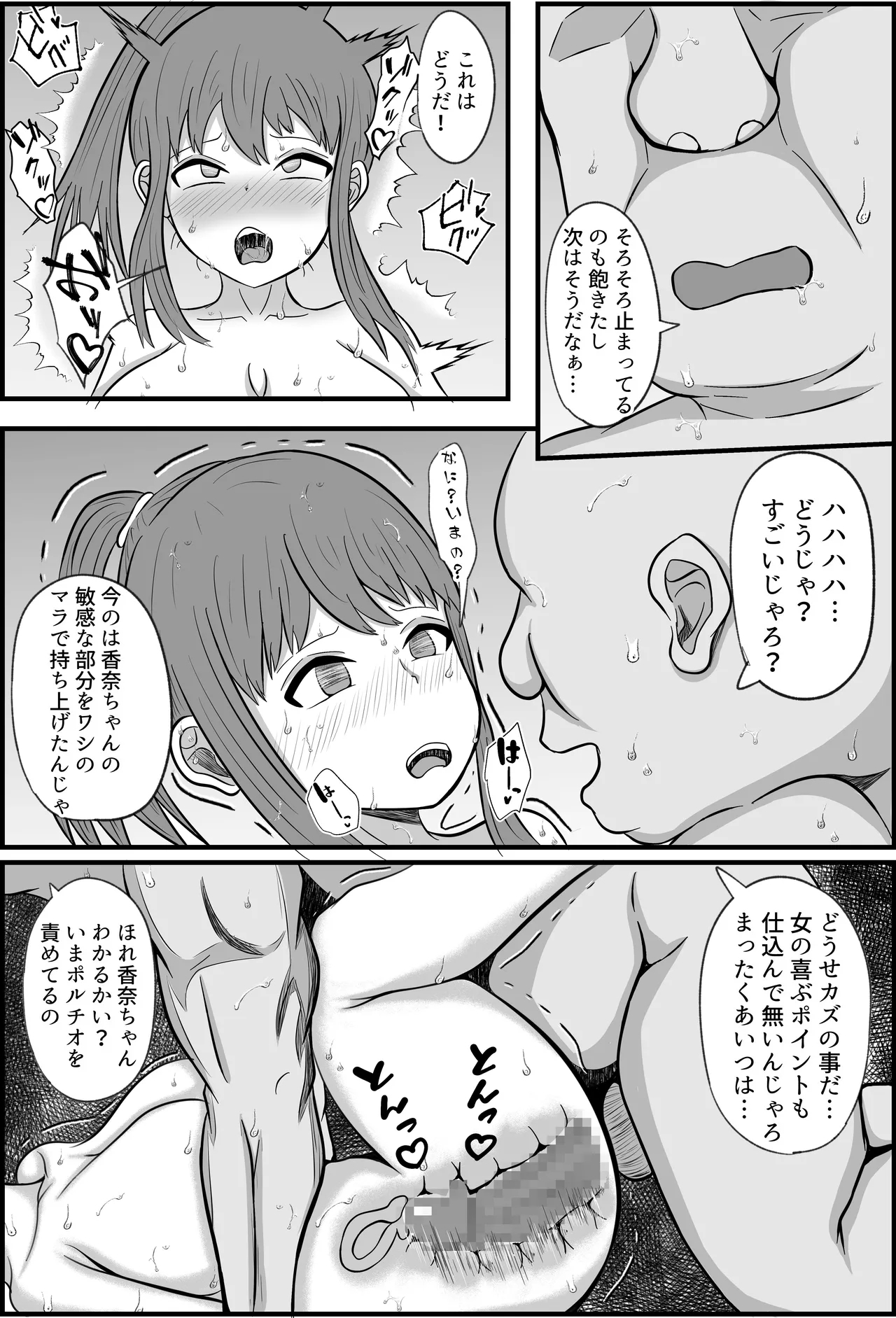 Tsuma wa Boku no Jikka de Ninkatsu Shimasu - Page 22
