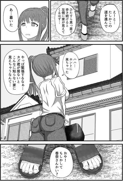 Tsuma wa Boku no Jikka de Ninkatsu Shimasu 9