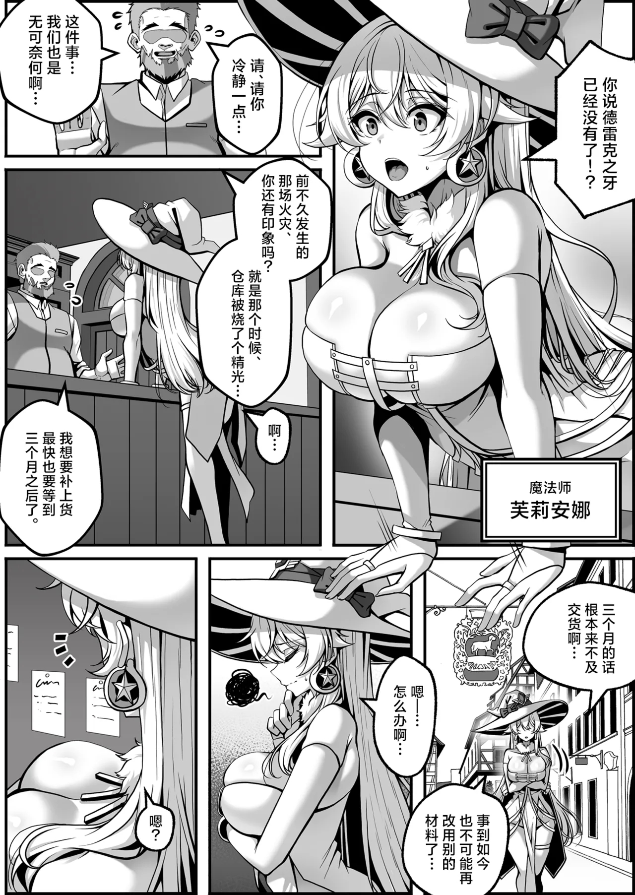[Paya8] フリアナ調教記録 [中国翻訳] - Hentaiaz.com - 2