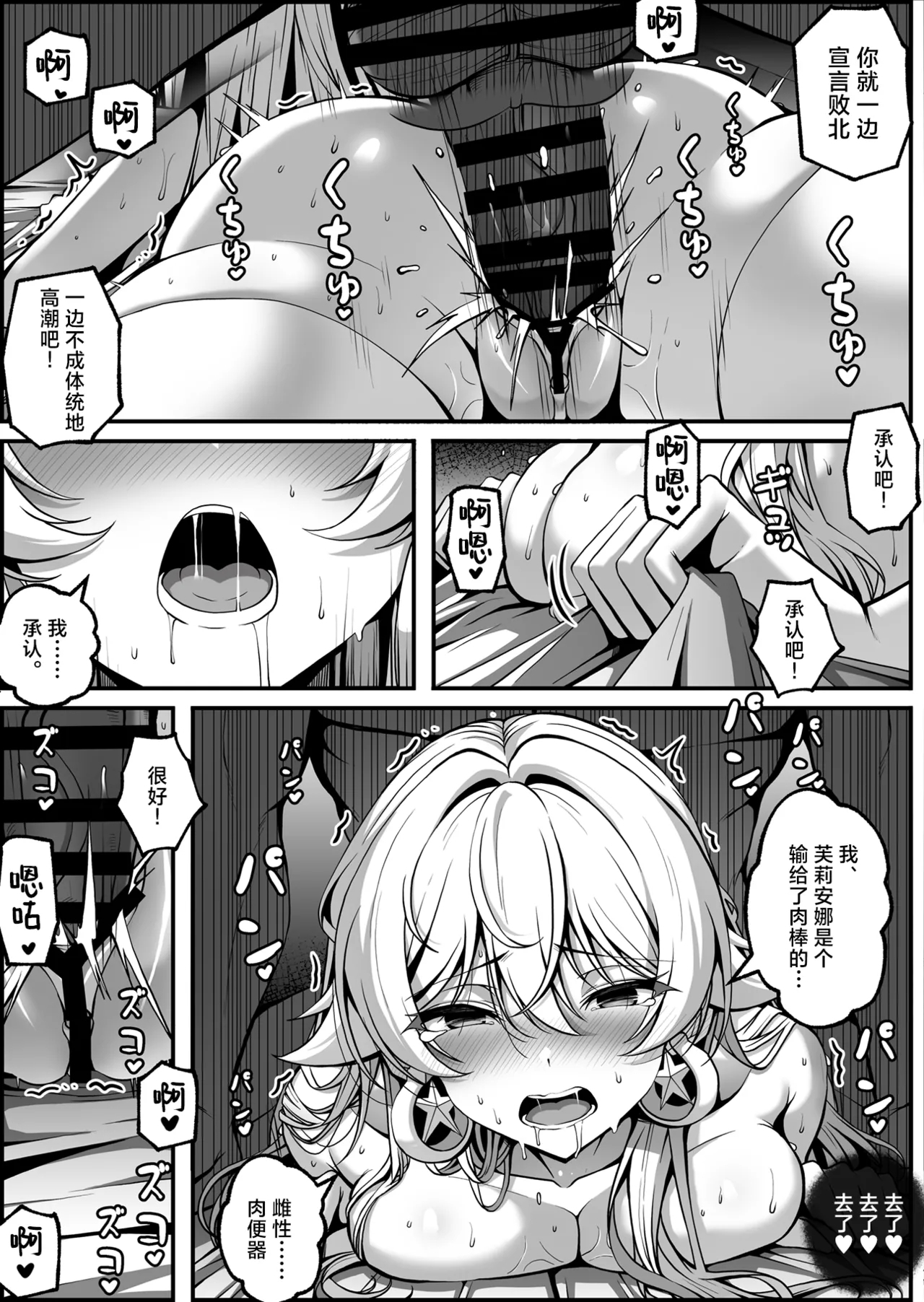 Furiana Choukyou Kiroku | 芙莉安娜调教记录 - Page 25