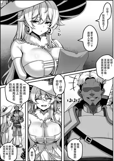 Furiana Choukyou Kiroku | 芙莉安娜调教记录 3