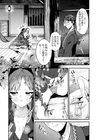 Karada no Shin made Atatamete 10