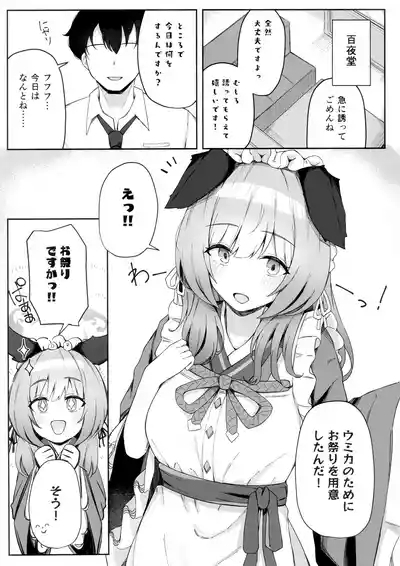 Kore tte Honto ni Omatsuri nan desu ka? 2
