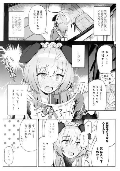 Kore tte Honto ni Omatsuri nan desu ka? 4