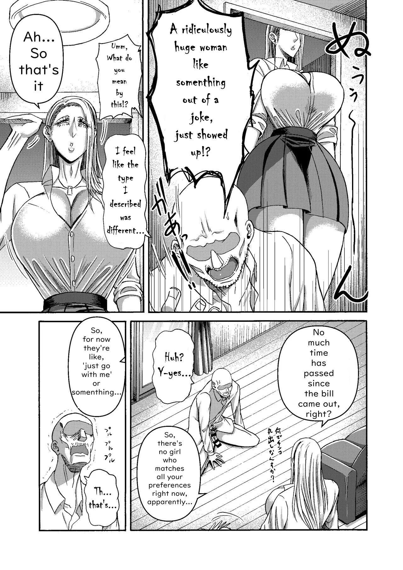 Ganbatte Hataraitetara Kusodeka Gal ga Kitan daga? | I Was Working Hard, Then This Ridiculously Huge Gal Showed Up - Page 7