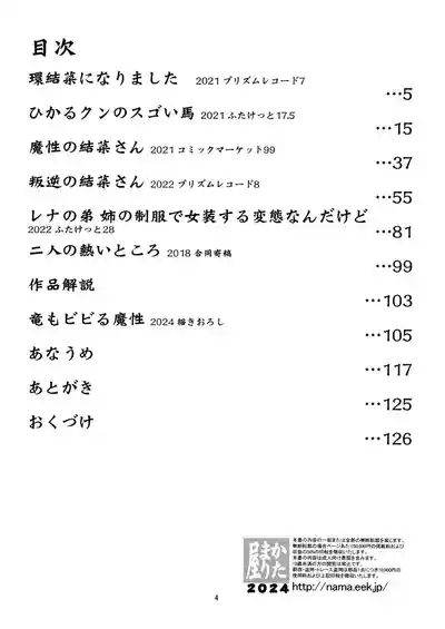 軽率女ｘ女おせっせの街5環結菜叛逆編 3