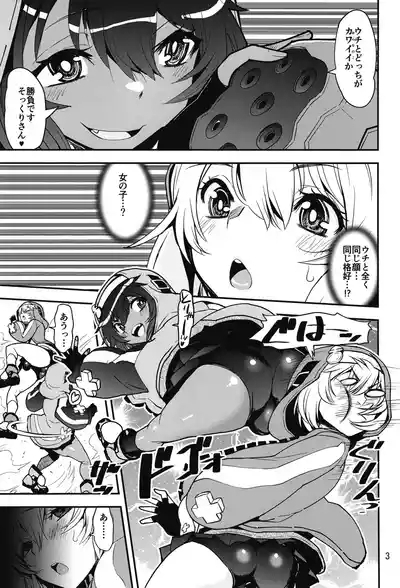 魔が差したので鰤オンナノコ決戦 2