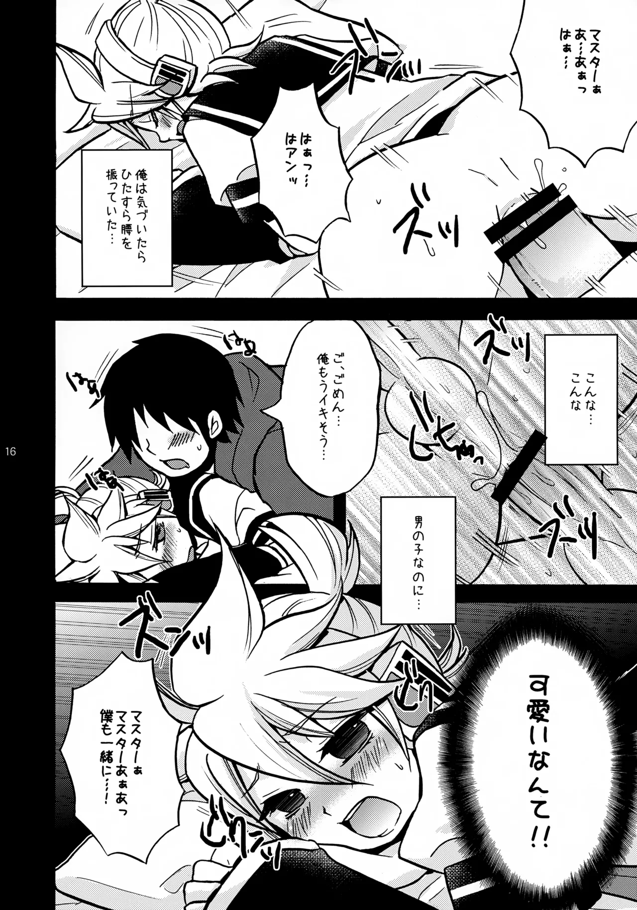 USED - Page 16