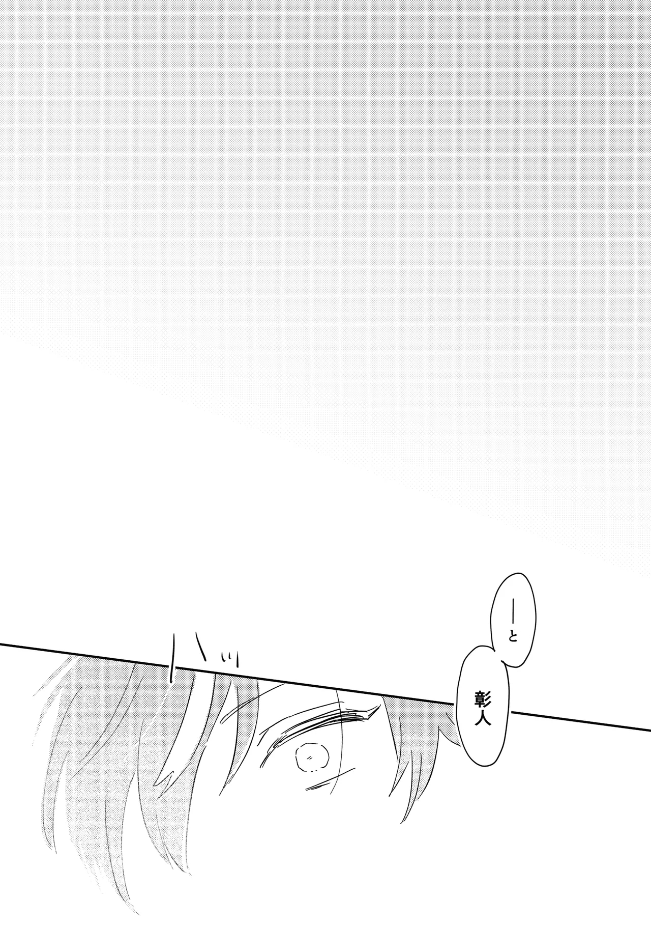 INSIDE - Page 8
