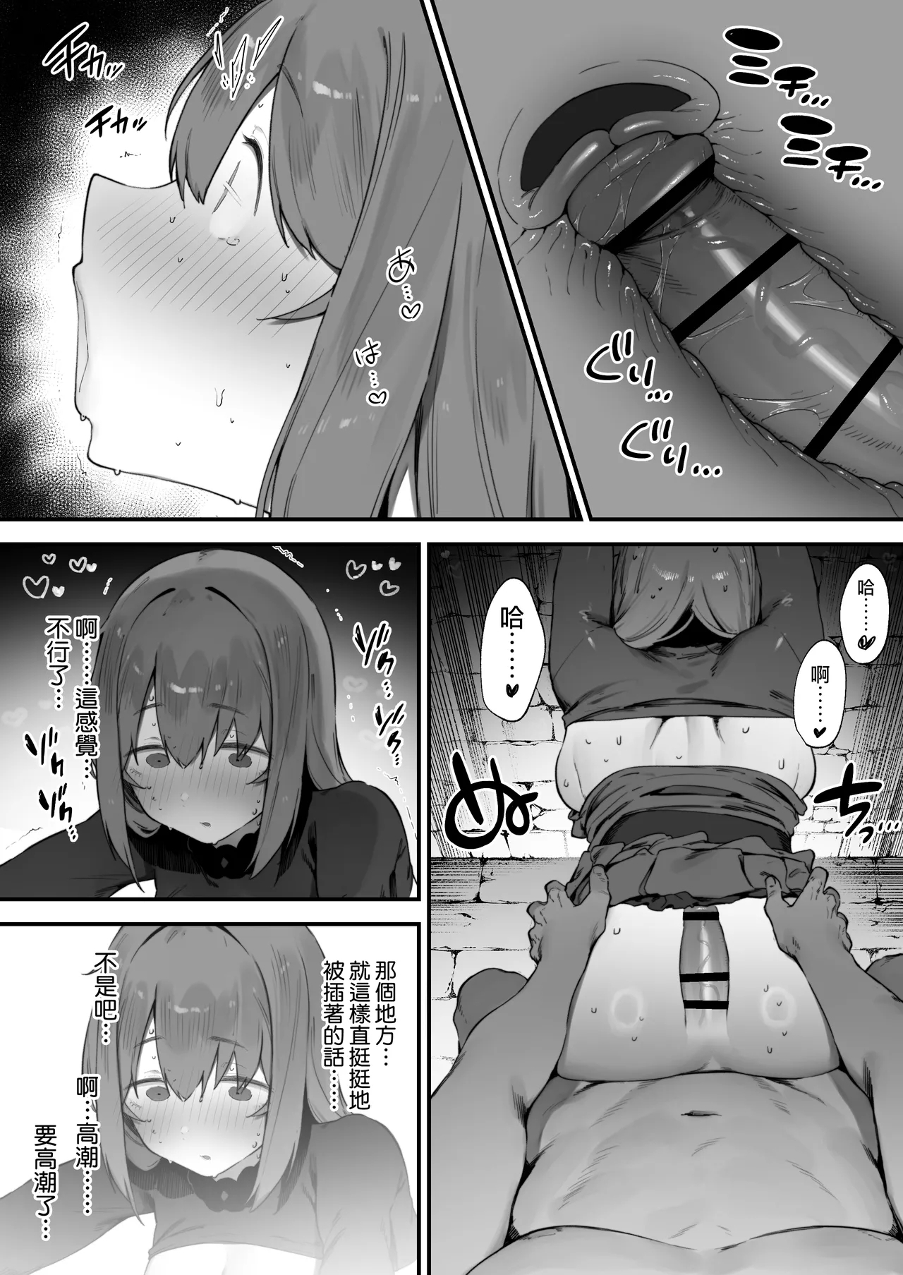 Noroi no Sei de MP ga Arimasen!! 1-10 | 因遭到詛咒導致MP嚴重不足!! ①〜⑩ - Page 27