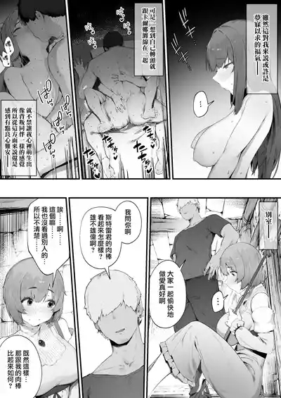 Noroi no Sei de MP ga Arimasen!! 1-10 | 因遭到詛咒導致MP嚴重不足!! ①〜⑩ 6