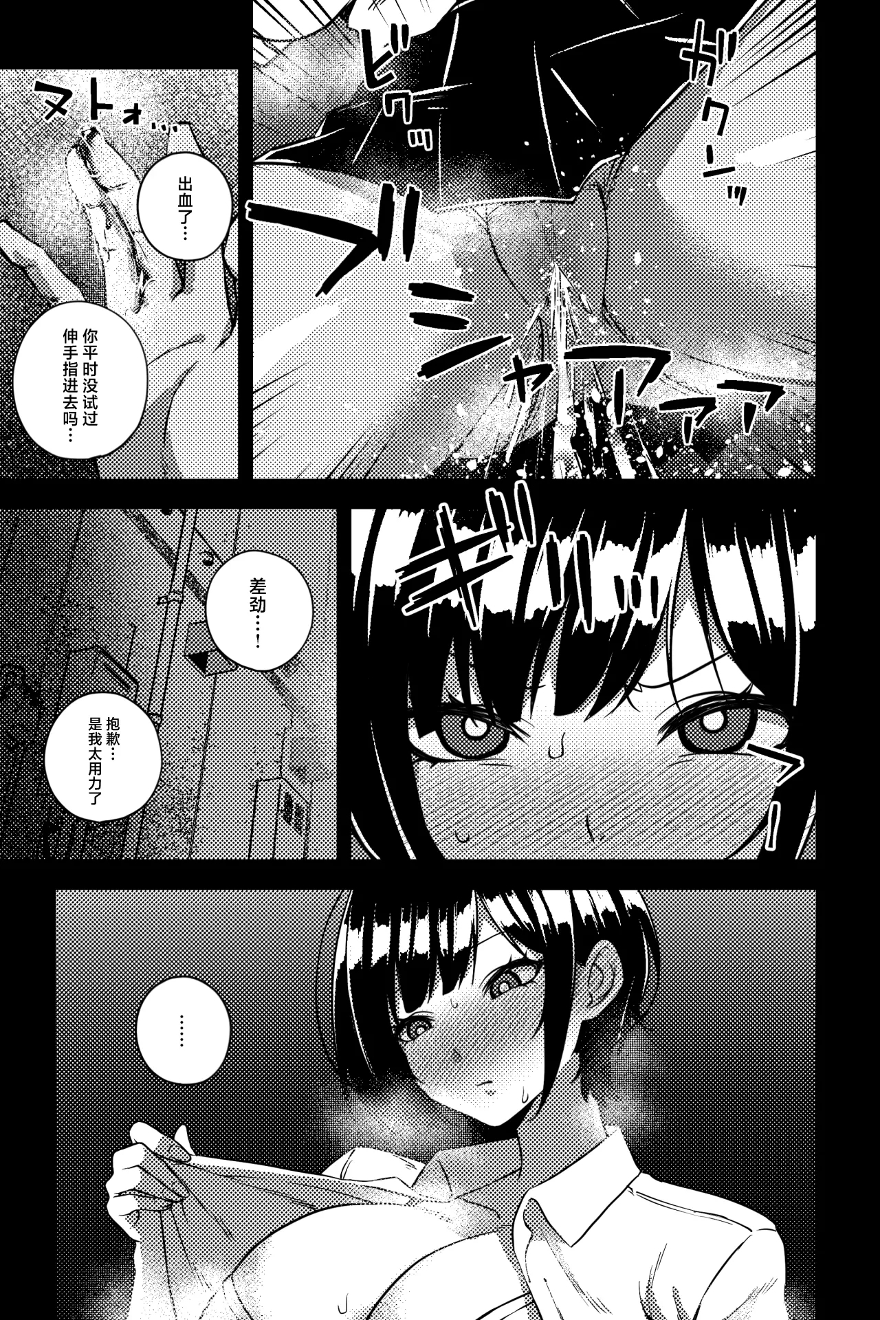 幼なじみを寝取ることになった - Page 10