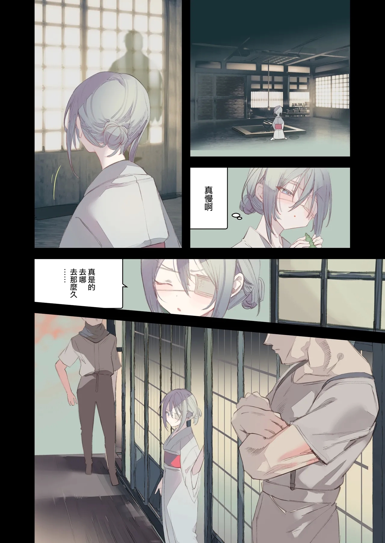 Kaiso Ikken Chou Hoozuki sita - Page 8
