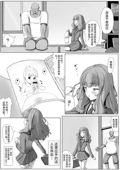 Namaiki Marinaru-chan 3