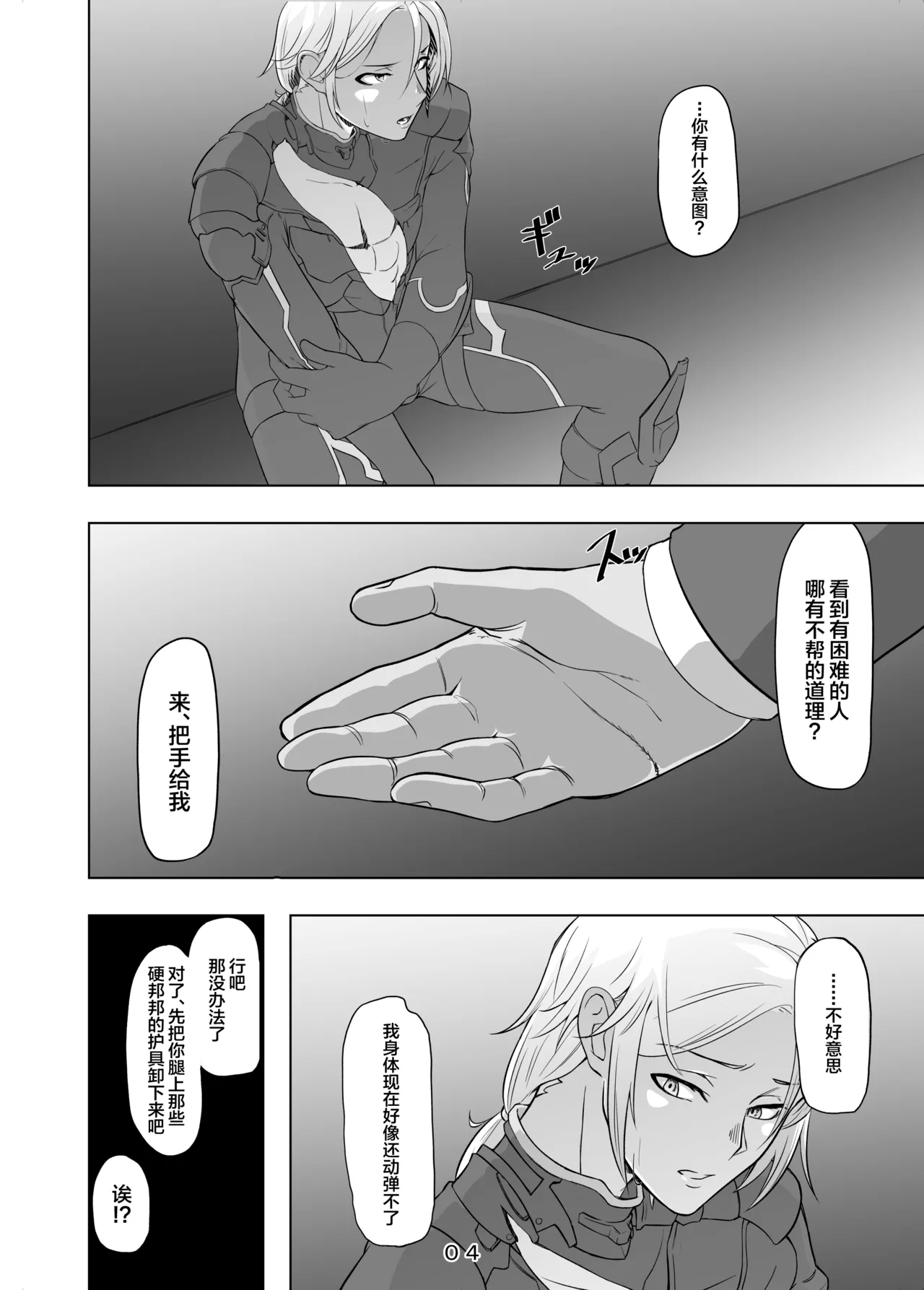 Hirotta Onii-san o Ecchi ni Shita Ano Hi no Hanashi - Page 5