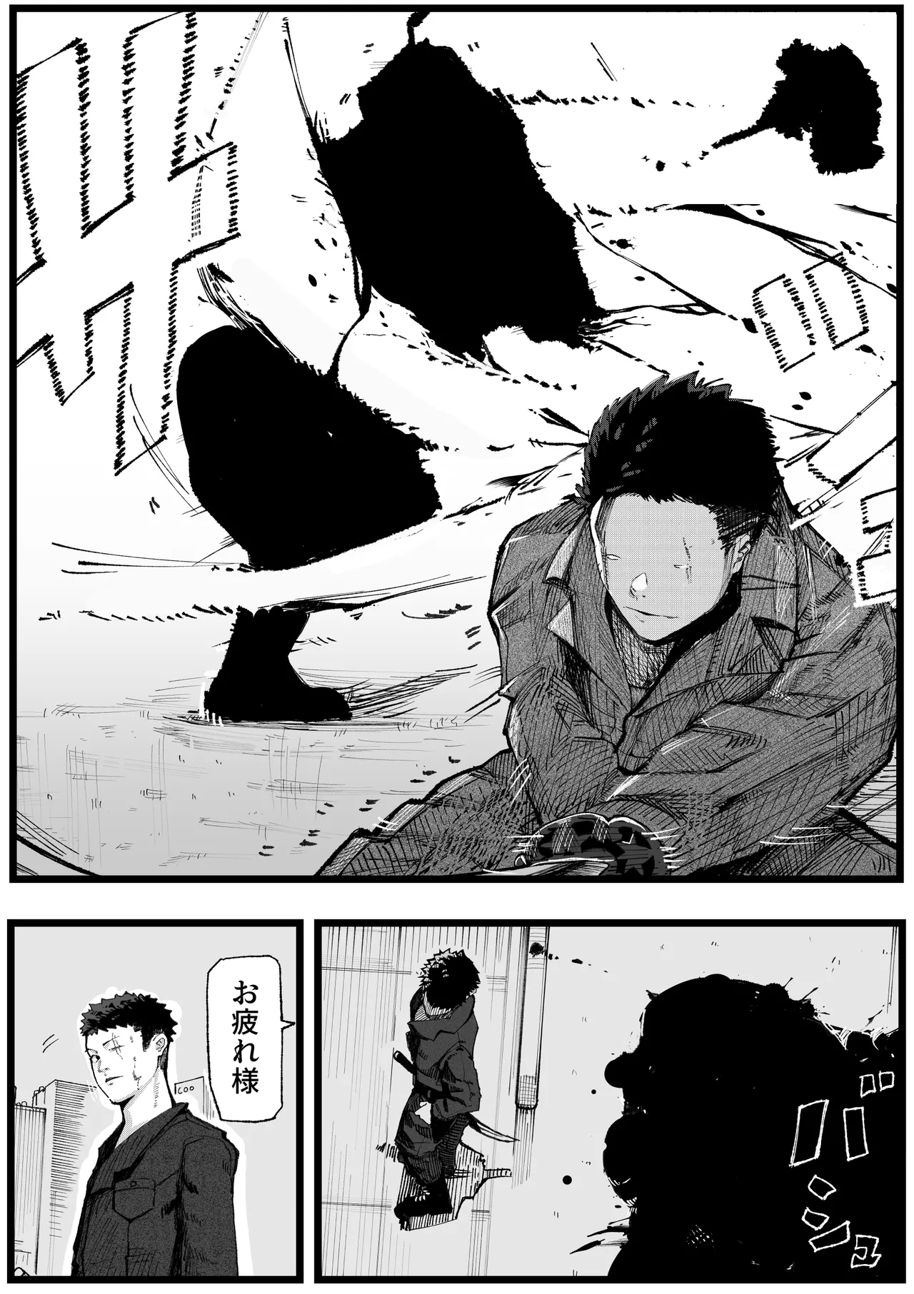 Isekai ni Ittara Ero Manga no Sekai datta... Ohanashi - Page 12