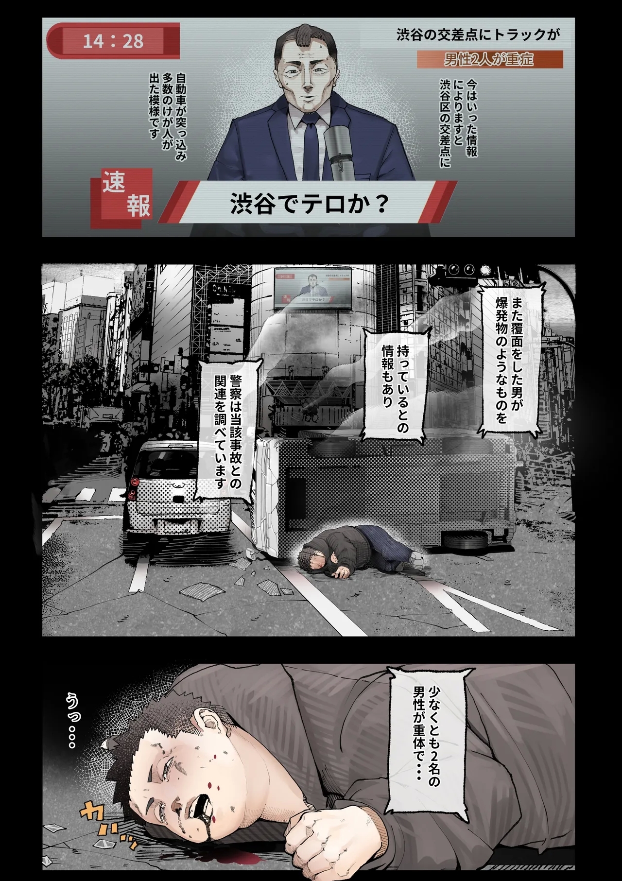 Isekai ni Ittara Ero Manga no Sekai datta... Ohanashi - Page 2