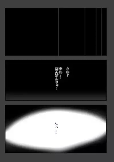 Isekai ni Ittara Ero Manga no Sekai datta... Ohanashi 4