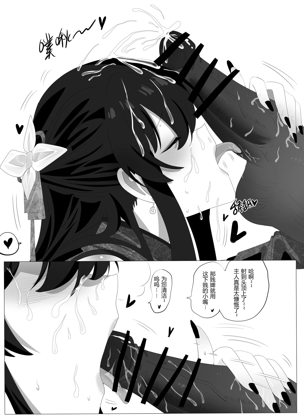圣女门的变故 - Page 13