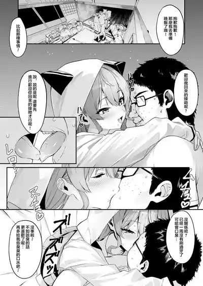 Tokushu Seiheki Oji-san ga Toaru Idol ni Saimin Kakete Iroiro Suru Hanashi 6
