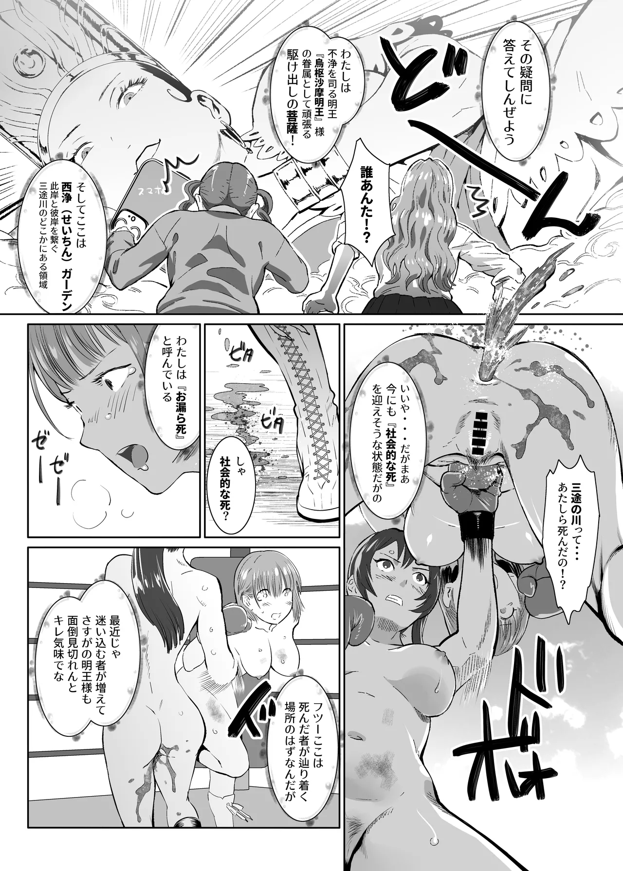 Poppin' Blow 4