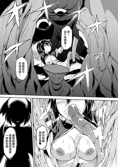 Taima Senshi Iruma & Rinen 10