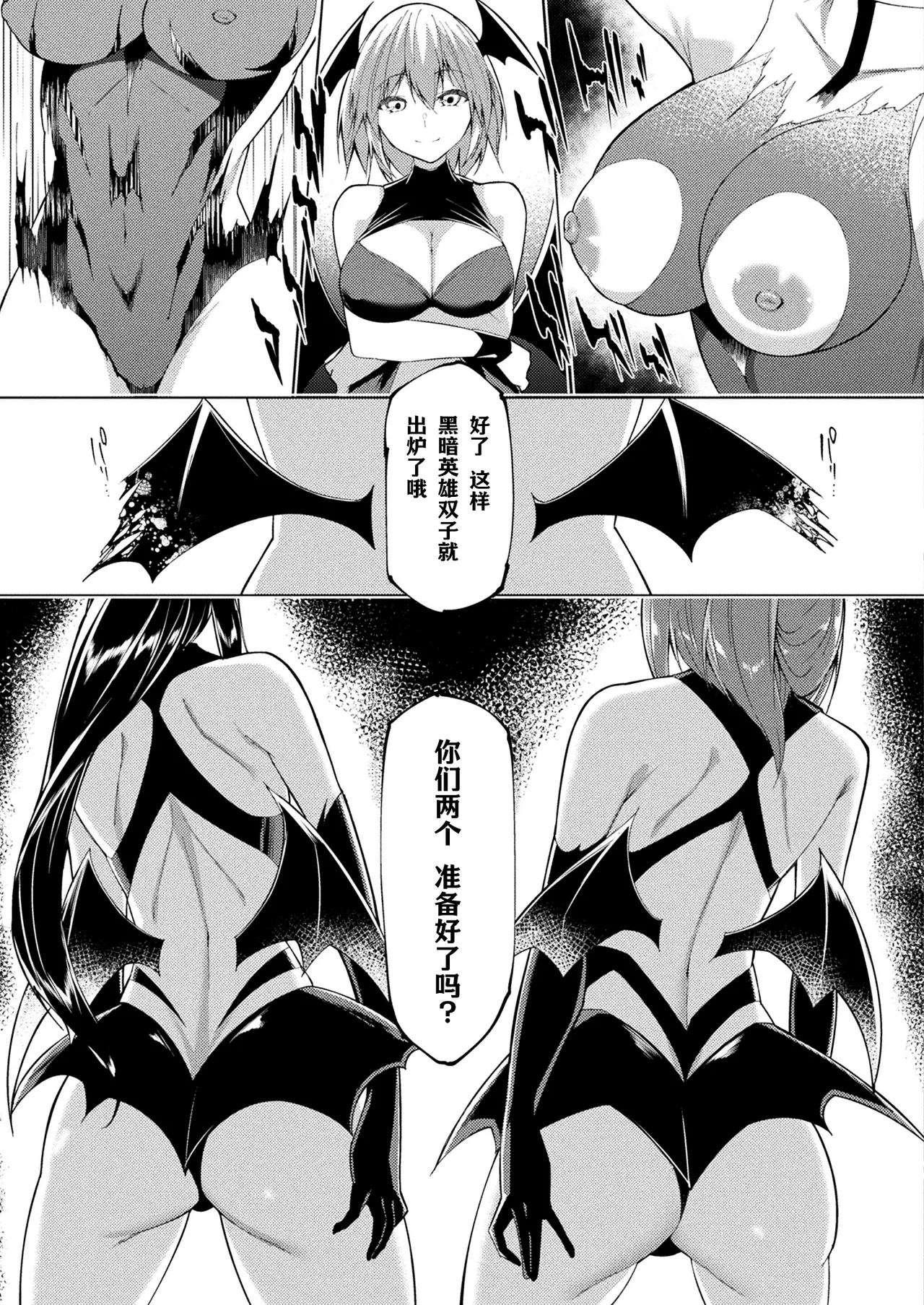 Taima Senshi Iruma & Rinen - Page 42
