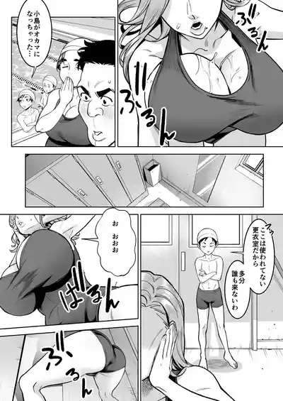 プールで先生といれかわり！ 7