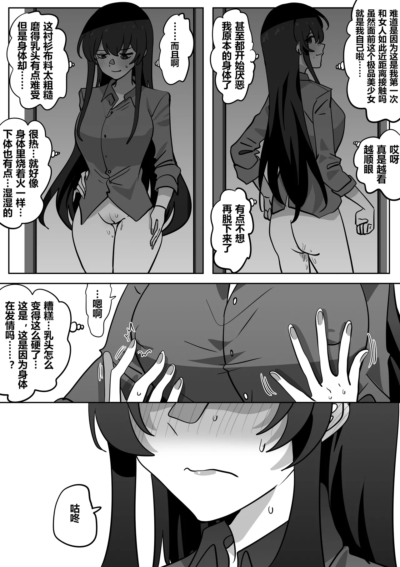 拓印皮画 - Page 14