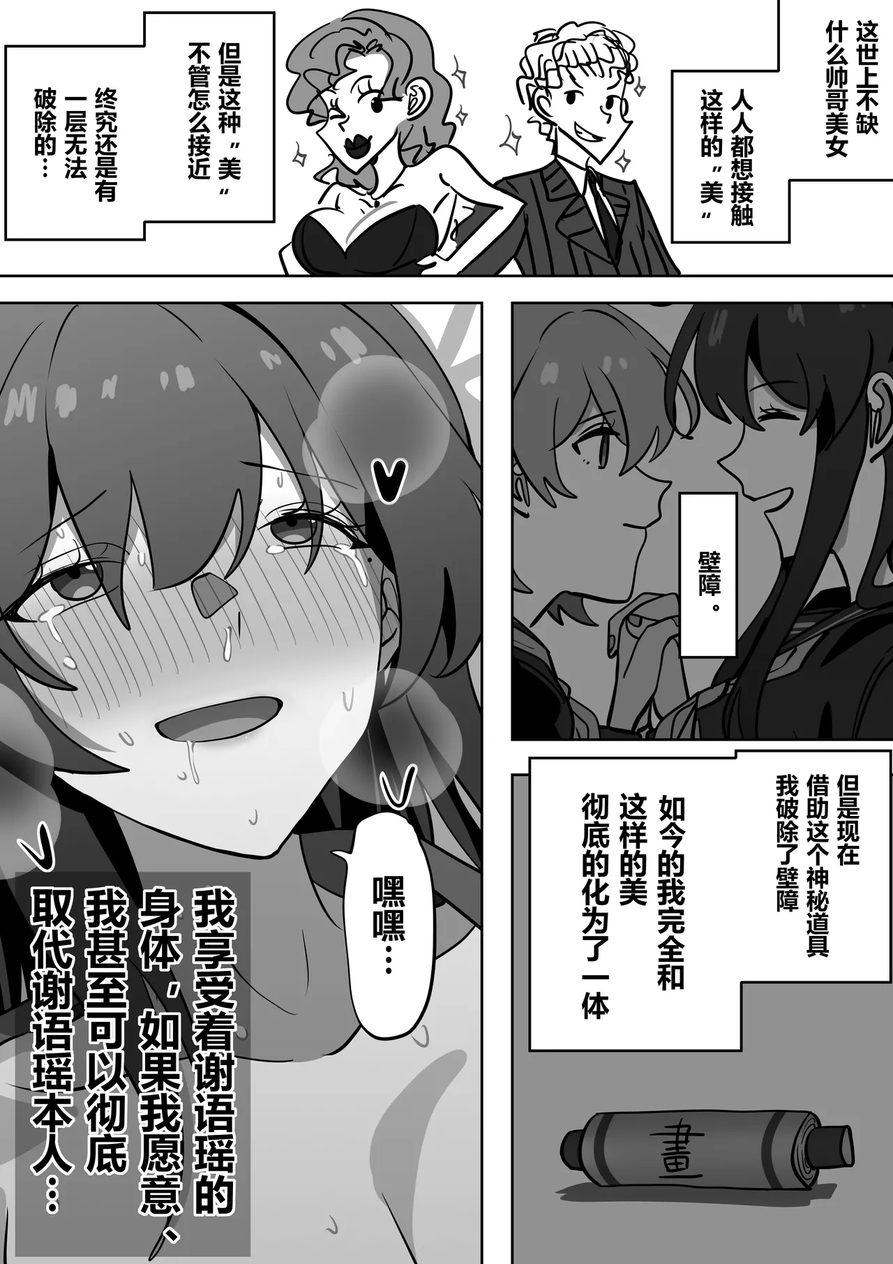 拓印皮画 - Page 21