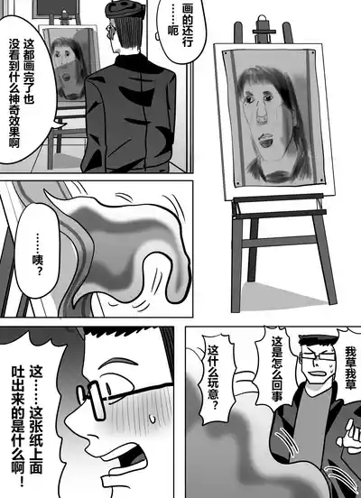拓印皮画 7