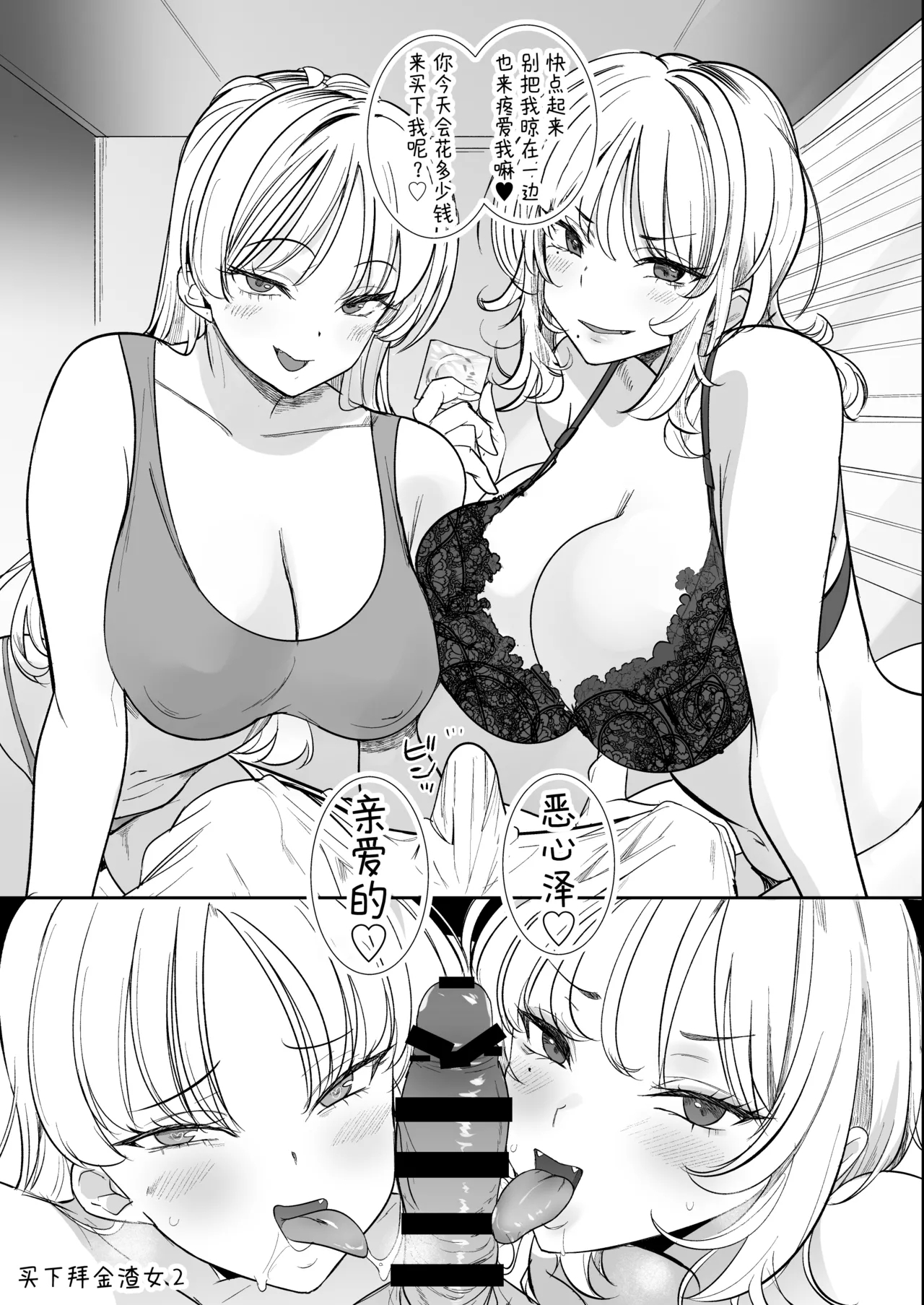 Kuzu Onna o Kau 2 | 买下拜金渣女2 - Page 47