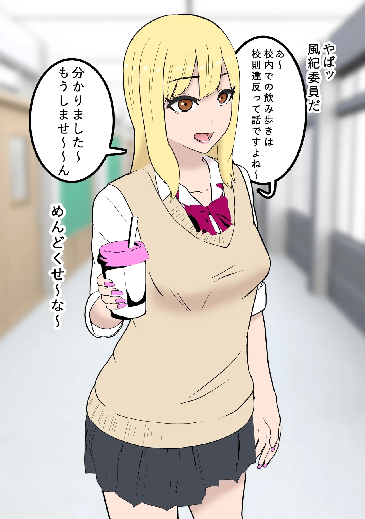 Fūki Torishimari Kiroku 0