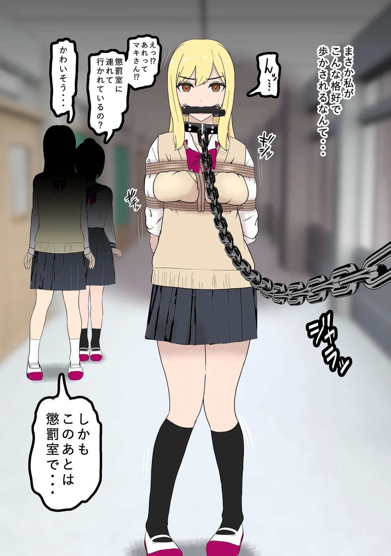 Fūki Torishimari Kiroku 10