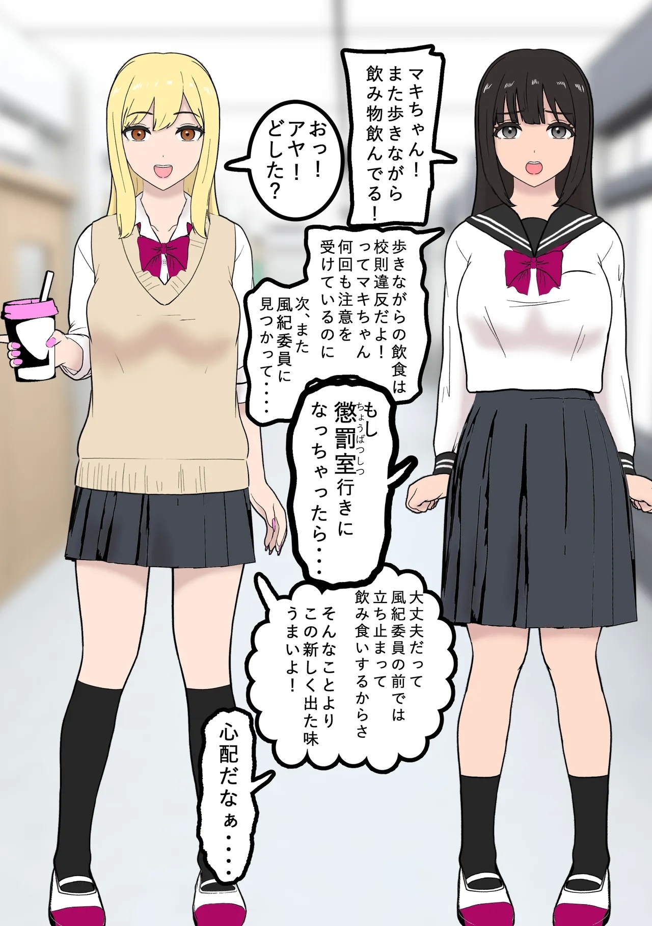 Fūki Torishimari Kiroku 1