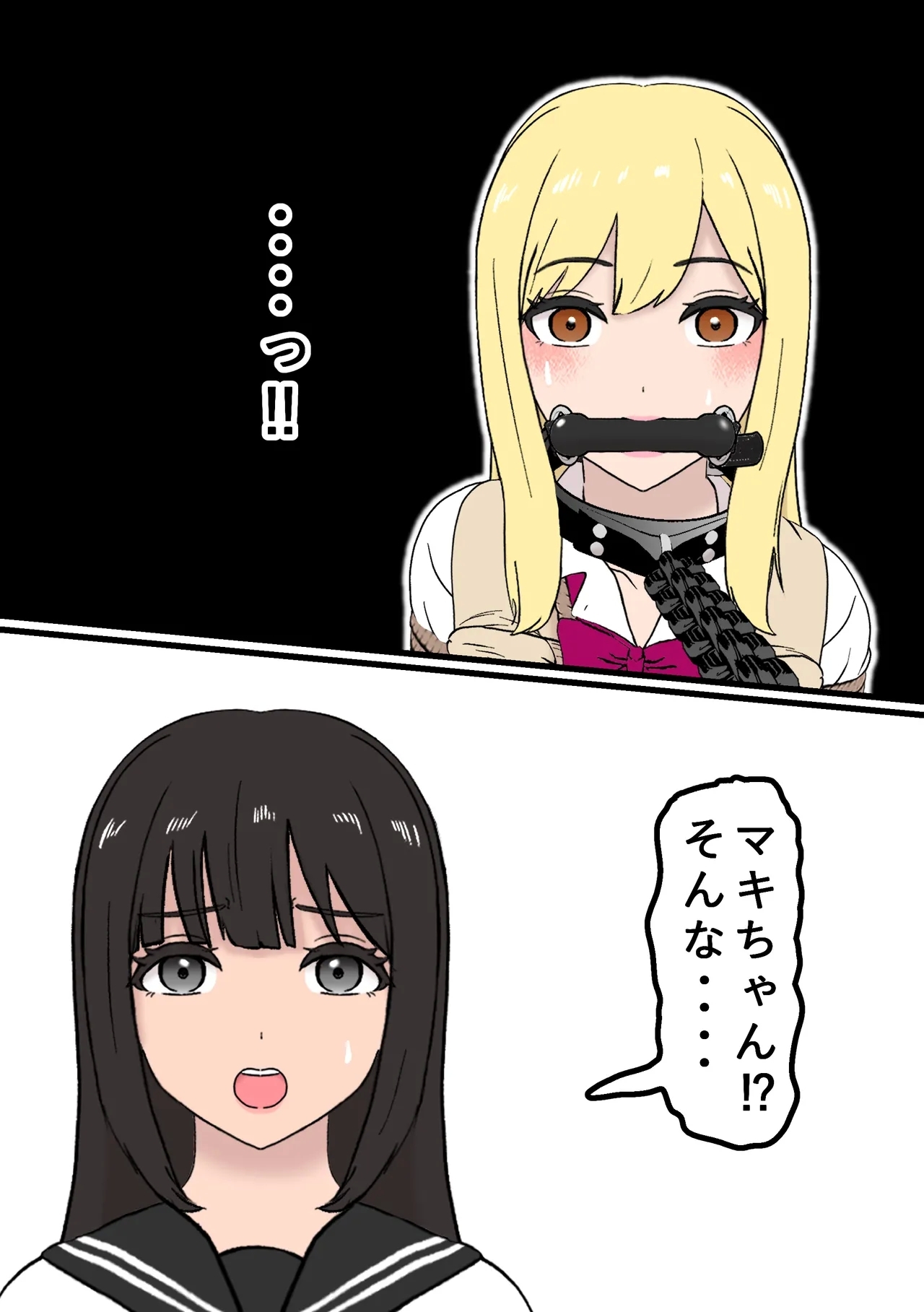 Fūki Torishimari Kiroku 19