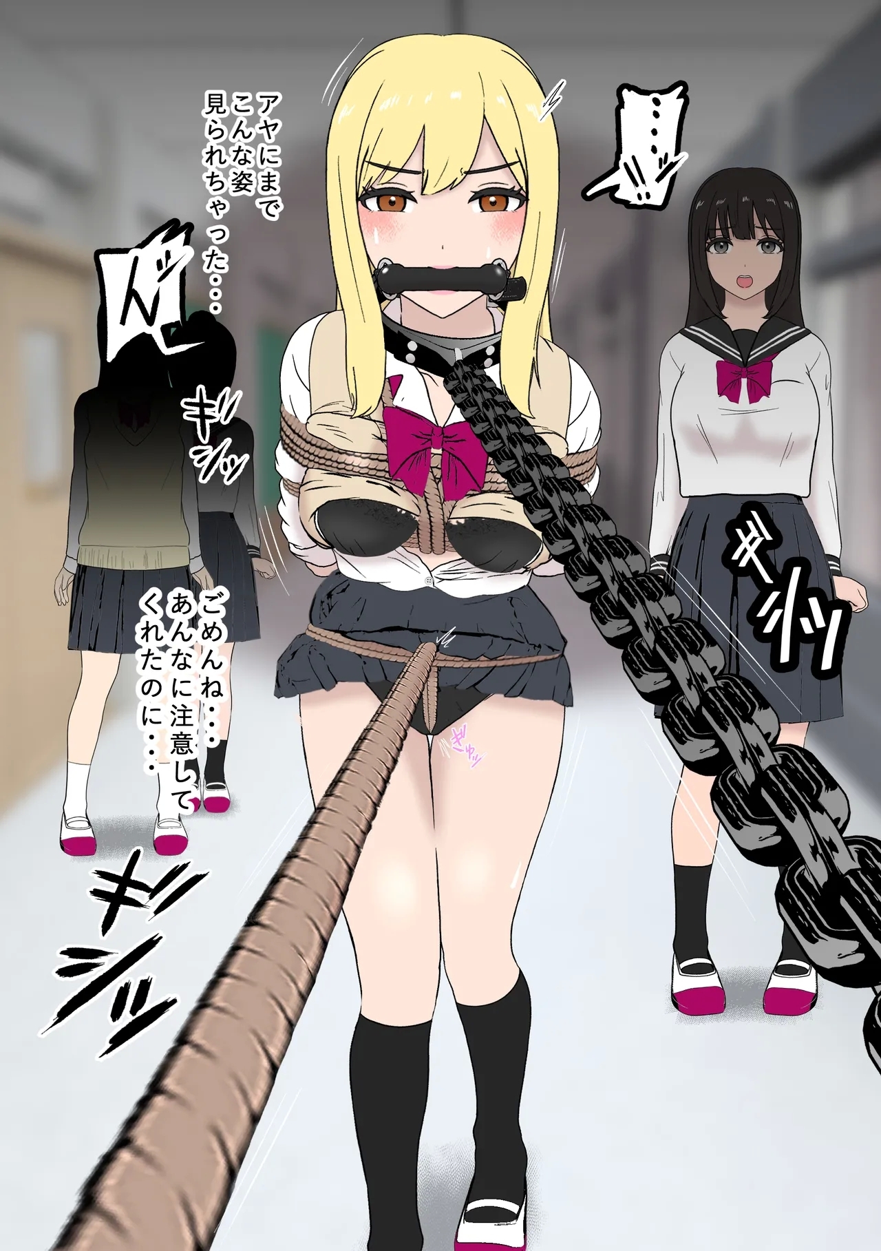 Fūki Torishimari Kiroku 20