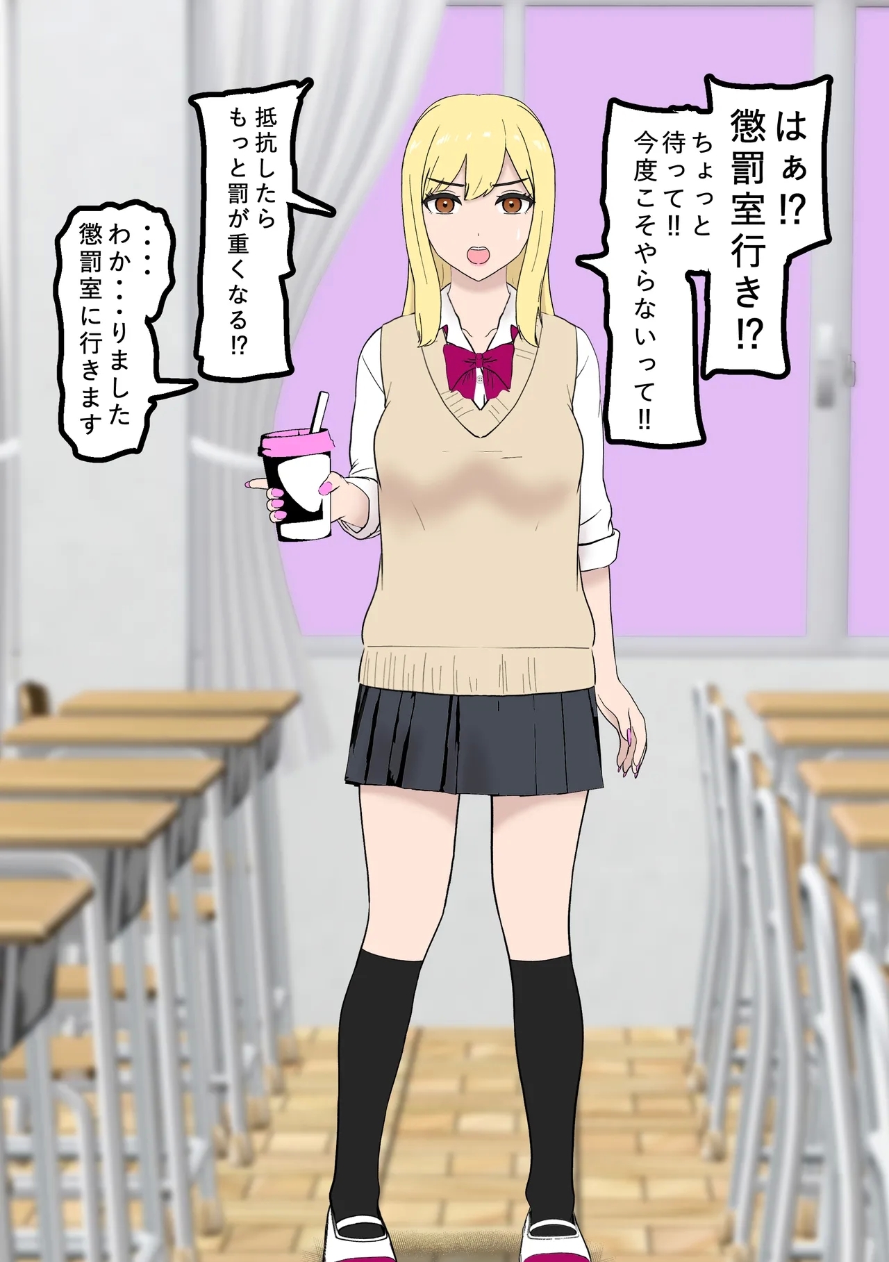 Fūki Torishimari Kiroku 3
