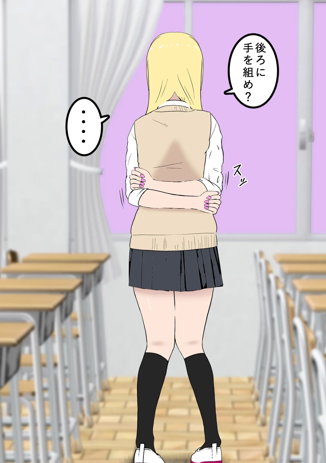 Fūki Torishimari Kiroku 4