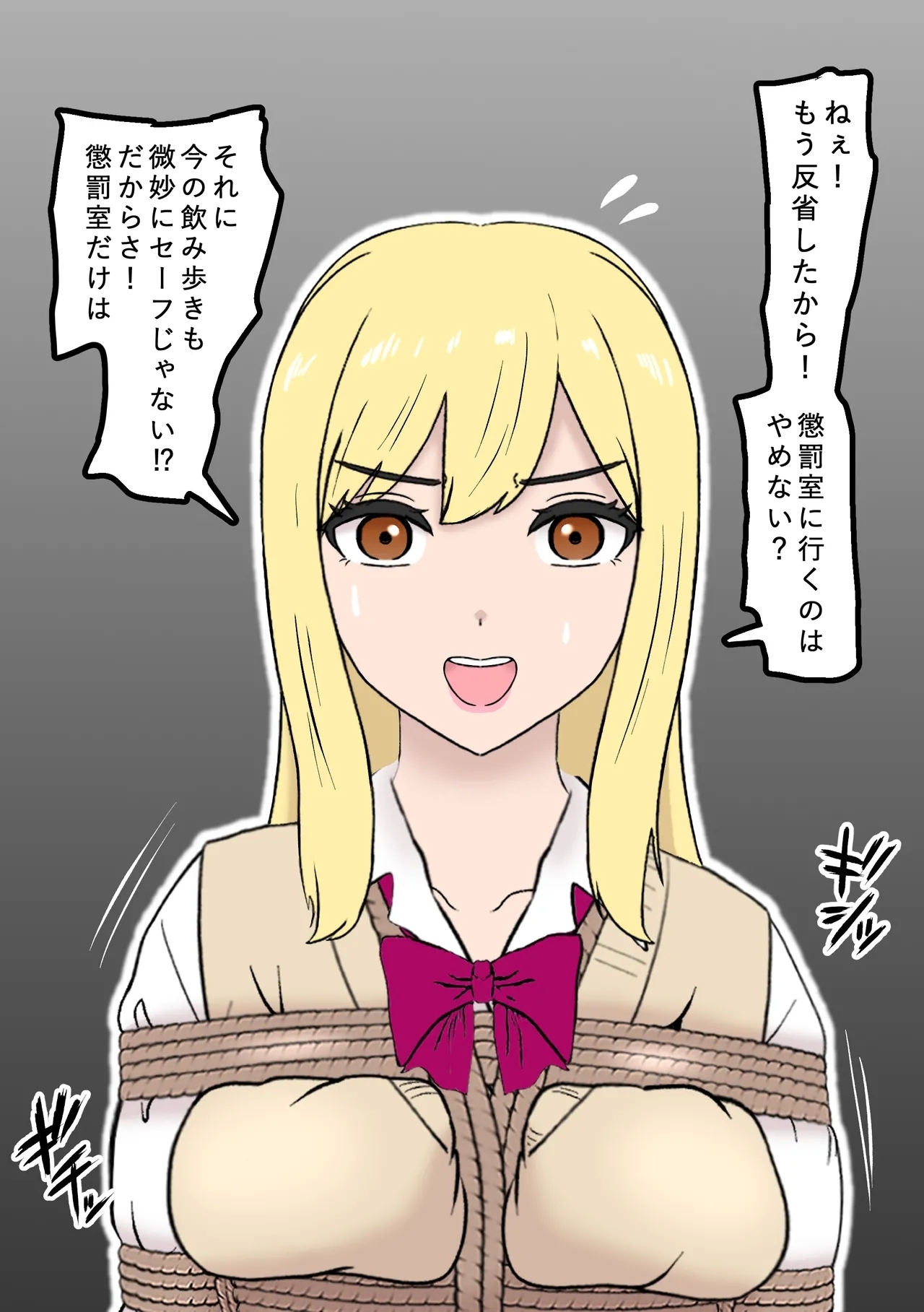 Fūki Torishimari Kiroku 6
