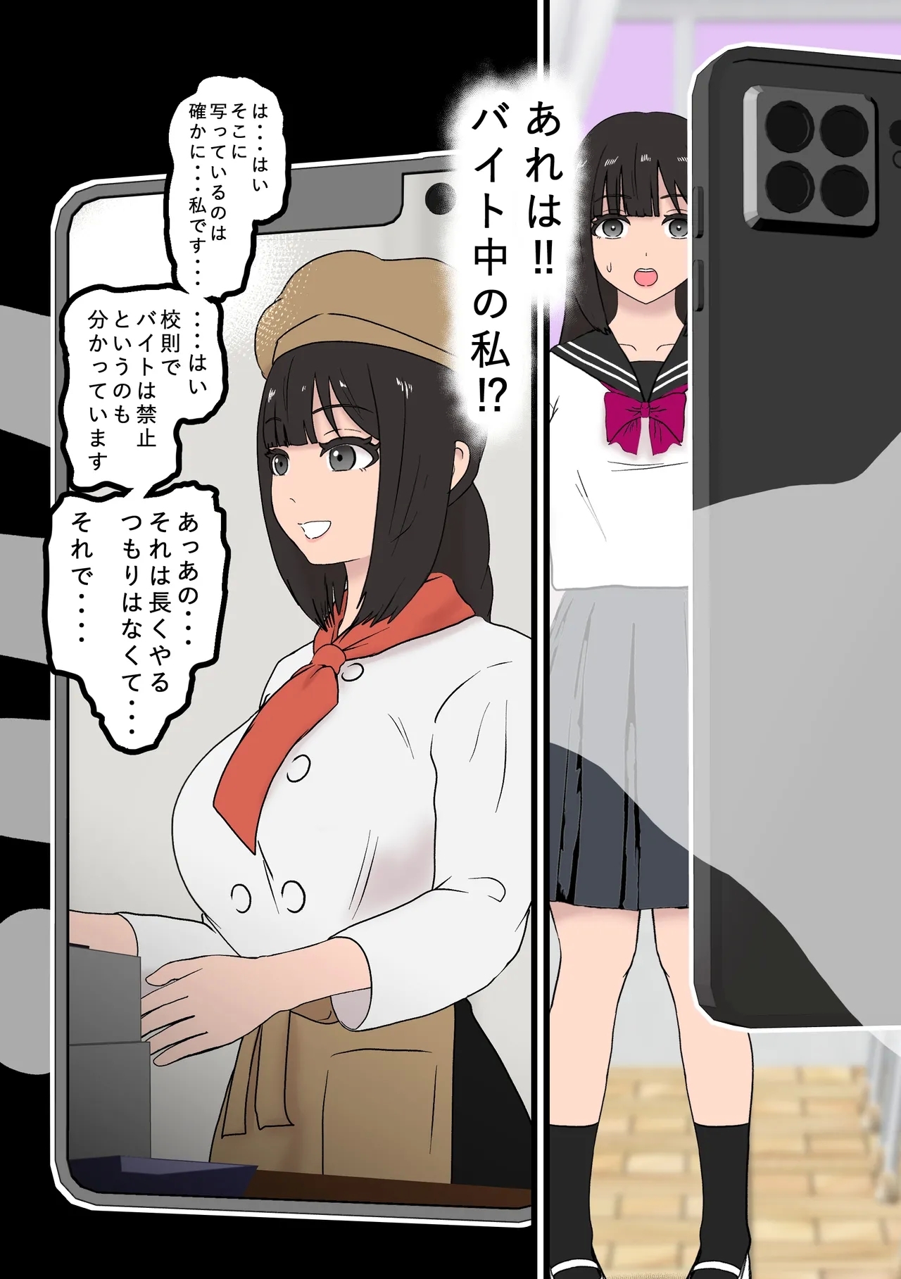 Fūki Torishimari Kiroku 2 - Page 5