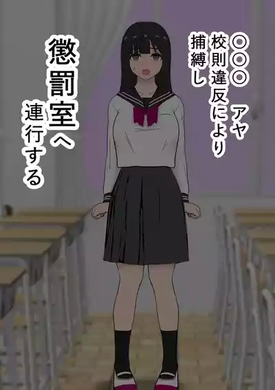 Fūki Torishimari Kiroku 2 6